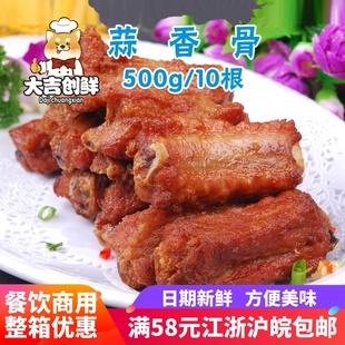 garlic pork ribs 500g hotel specialty ingredients semi-finished products frozen fried pork ribs crispy pork ribs garlic ribs