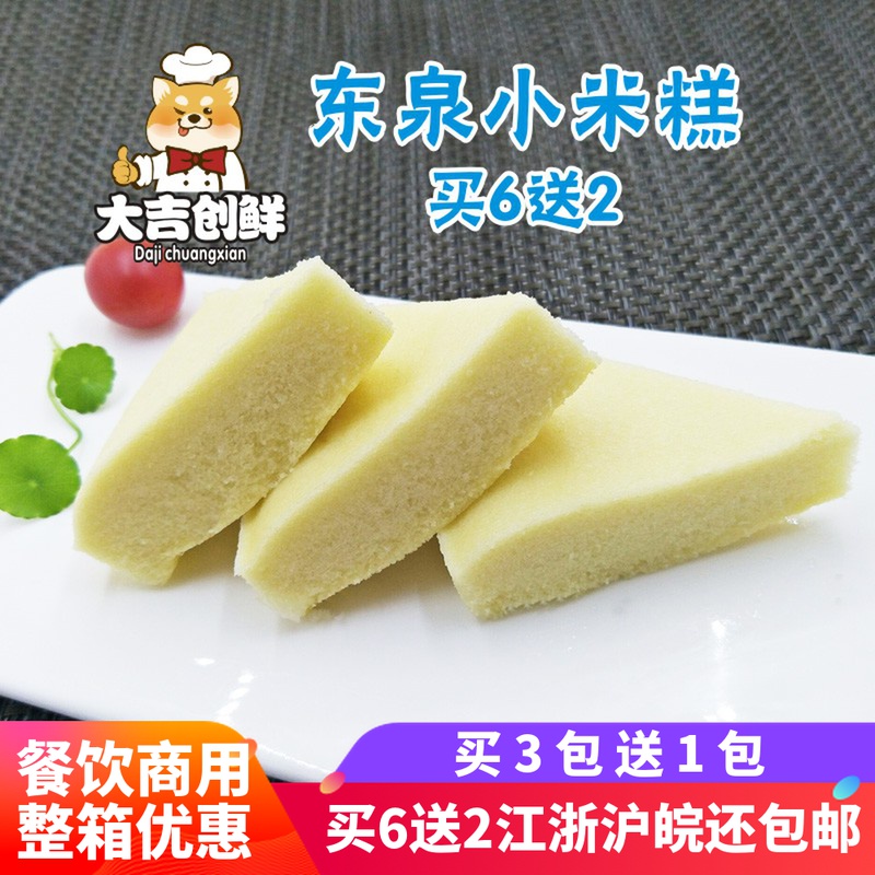Dongquan small rice cake 280g glutinous rice cake Cake Breakfast snack Artisanal Pastry of Fragrant Rice Cake for Children's Nutrition Business