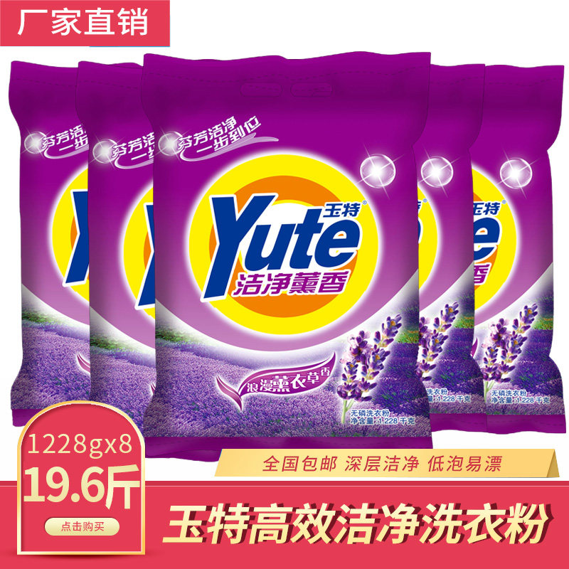 Factory Promotion Big Bag Laundry Powder Super Value Lavender Fragrance Special Family Affordable Pack Bulk Soap Powder Benefits