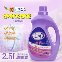 Yutte Lavender Perfume Laundry Detergent Natural Hand Wash Machine Wash Box 2 5kg Bottled Underwear Promotion Home