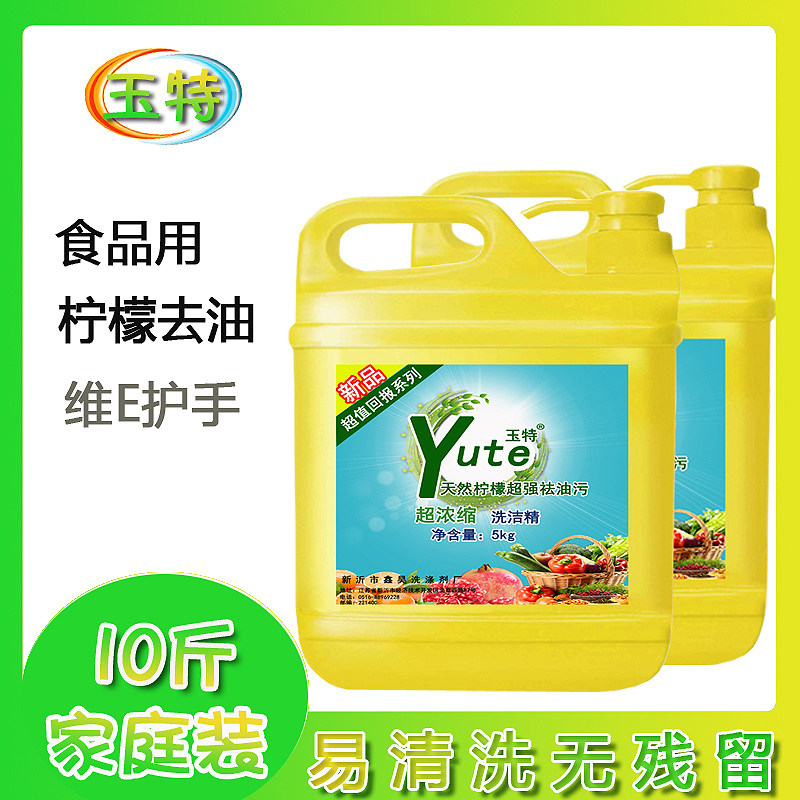 Dishwashing liquid promotion household large bucket tableware cleaner family pack 10 catties does not hurt hands home pack food grade