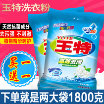 Lavender natural soap powder washing powder promotion home household affordable machine wash to buy one get one free