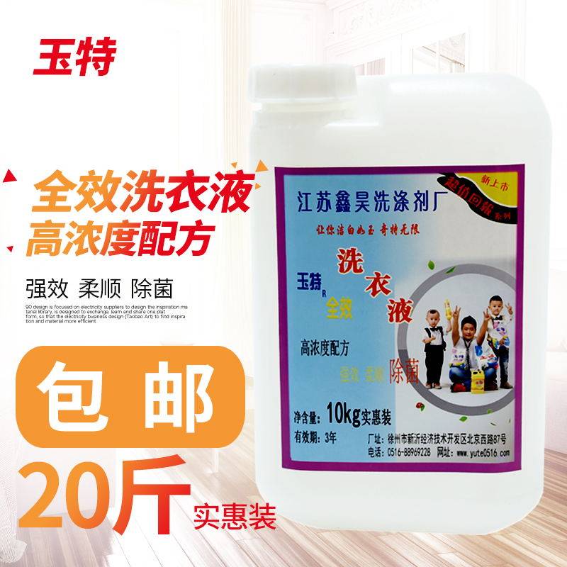 Laundry detergent Home Washing Underwear Underwear Bottle Pocket Handwashing Machine Wash 20 catfish