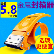  4 8 6 0 Thickened transparent tape cutter Large metal tape Paper cloth machine Baler Tape sealing device
