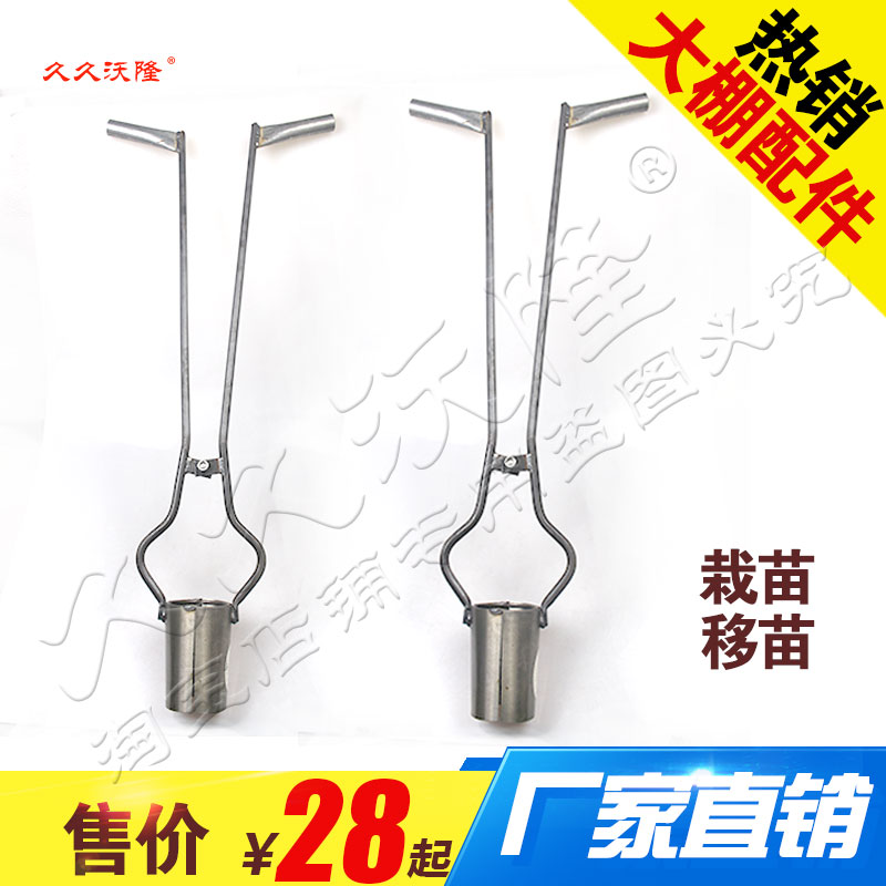 Long-term Voron greenhouse perforator seedling transplanting device agricultural seedling plug seedling perforator