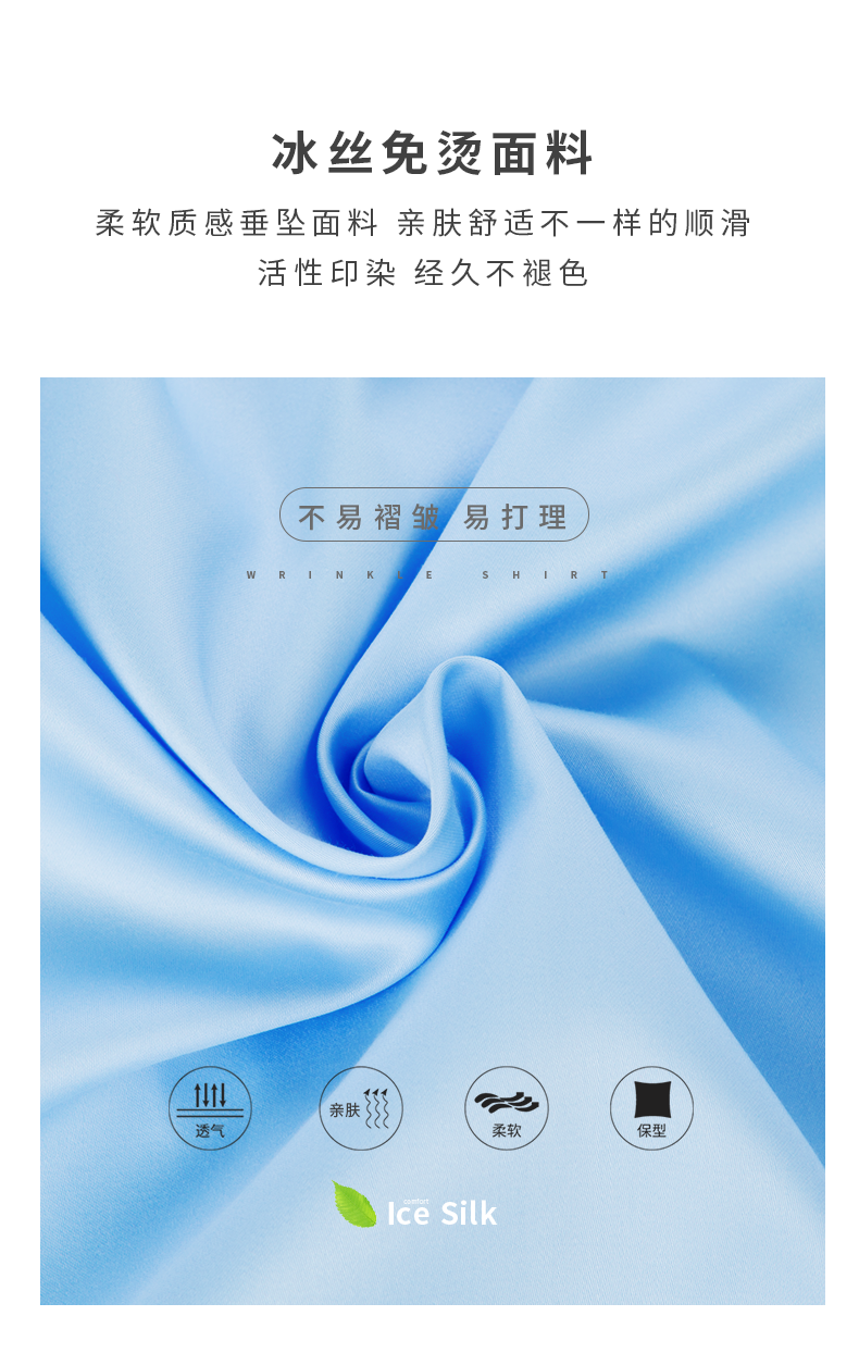 日本 深海 DeepOcean 冰丝凉感面料 抗皱免烫 男夏季薄款长袖衬衫 图3