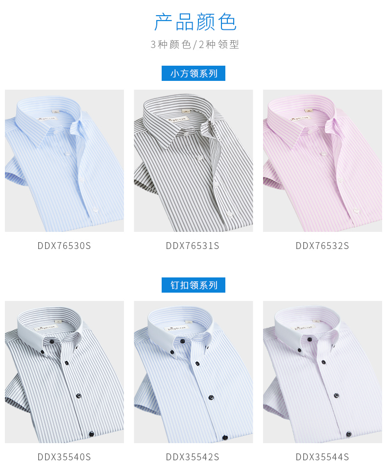 Mùa hè cotton non-iron sọc ngắn tay áo nam inch chống nhăn kinh doanh bình thường của nam giới áo sơ mi Slim xu hướng đẹp trai