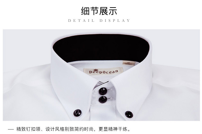 日本 深海 DeepOcean 100%新疆长绒棉 男修身免烫长袖衬衫 图8