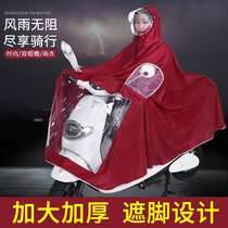  Raincoat female electric battery car motorcycle single double increase thick riding anti-rain male poncho adult thick