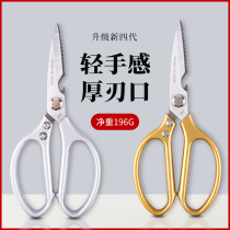  Scissors Kitchen multi-function food household chicken bone SK5 bone cutter Stainless steel Japan imported strong scissors