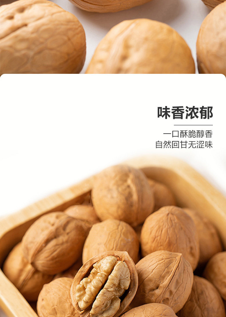 新疆阿克蘇185原味紙皮核桃