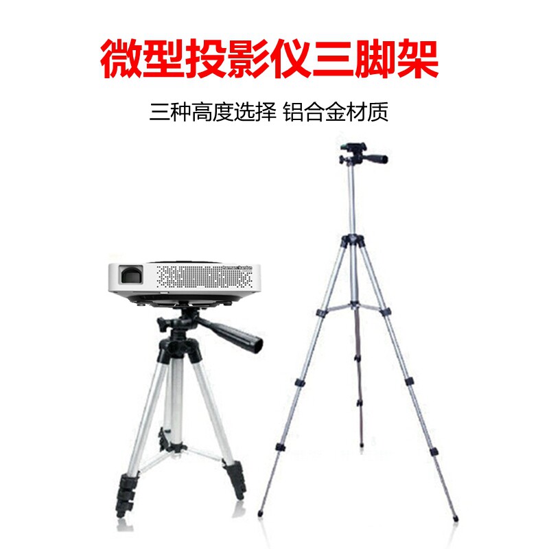 Portable scaling tripod microprojector machine Z4X desktop bracket Z6 Z5 landing triangle bracket