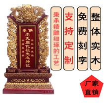 Ancestral tablets solid wood ancestor tablets temple ancestral hall ancestor brand mahogany camphor wood custom ranking landlord card lettering