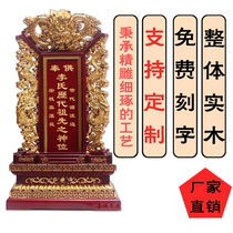 AncestorsPlace Solid Wood First People Lingi Temple Ancestral Hall Ancestral Tablets Red Wood Zhangmu Custom Platoon Land Main Card Lettering