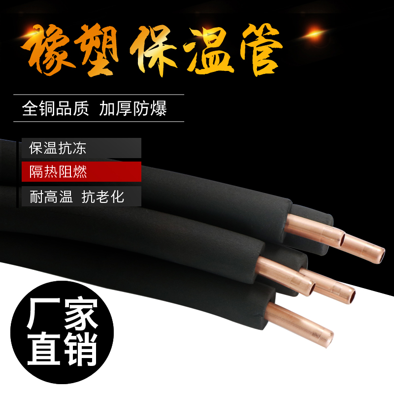 Thickened Air Conditioning Insulated Tube 6-19MM Insulation Cotton Air Conditioning Copper Tubes Special Insulation Pipe Air Conditioning Insulation Jacket