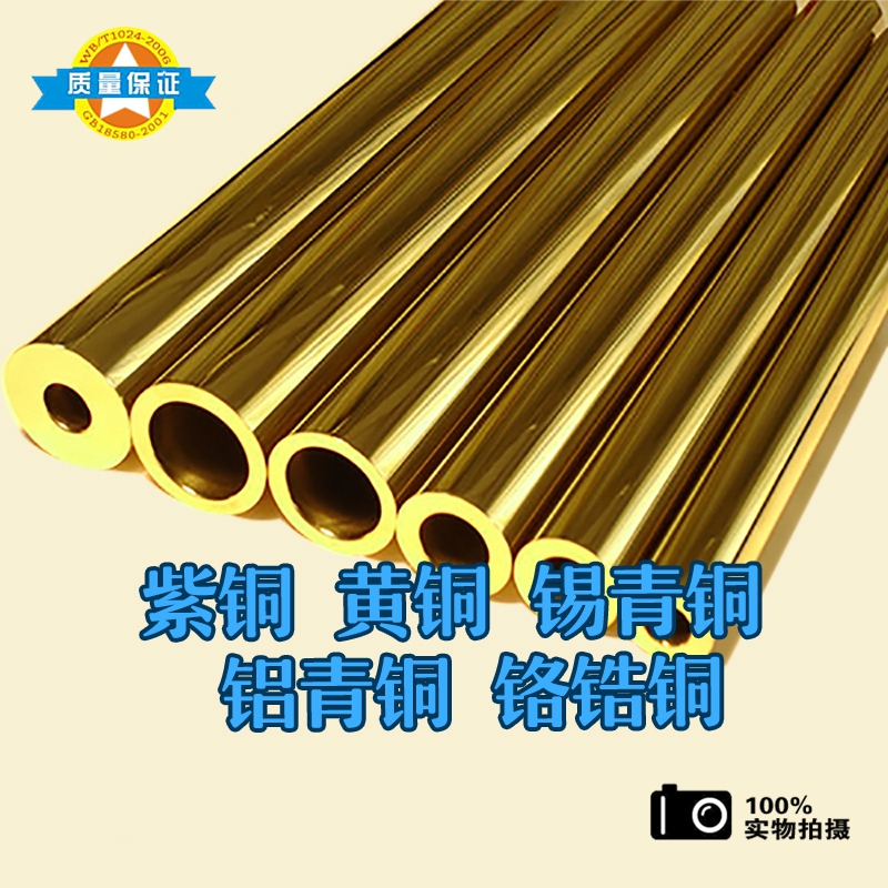 H62 brass tube copper pipe 14*2 outer diameter 14mm thick 2mm inner diameter 10mm specifications