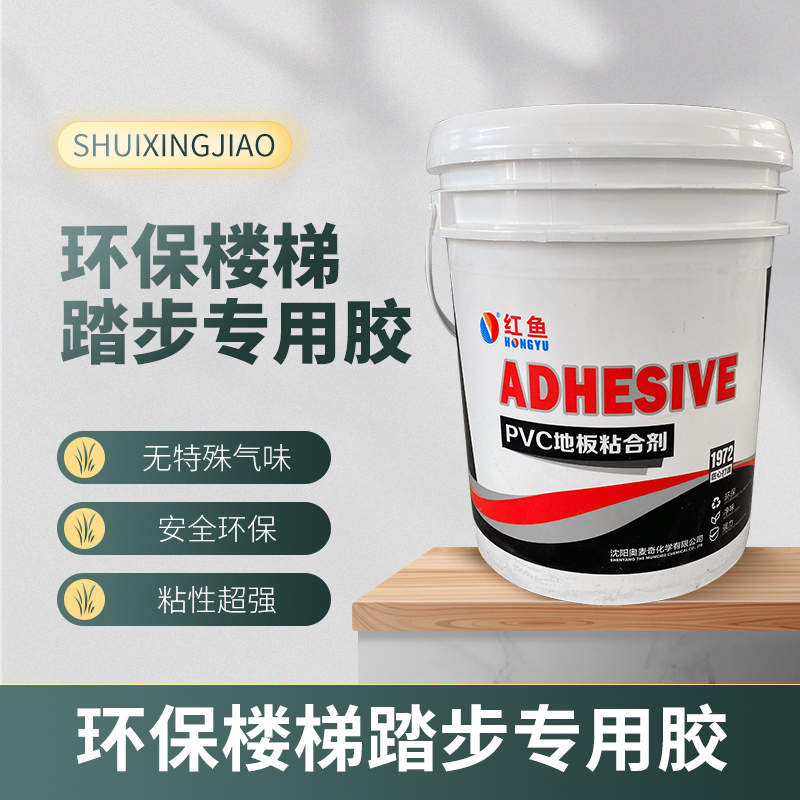 Environmentally friendly pvc stair tread glue strong glue water Wanted with adhesive plastic universal plastic carpet glues high viscosity