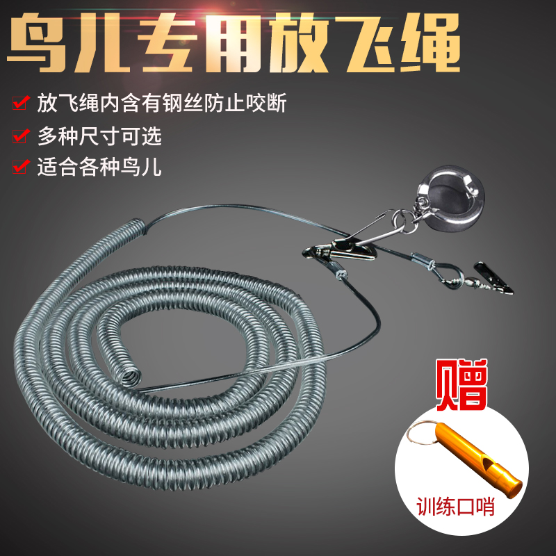 Pigeon Octaw Parrot Flying Rope Flying Training Traction Rope Outside Walking Bird Rope Super Light Foot Necklace Bird Supplies
