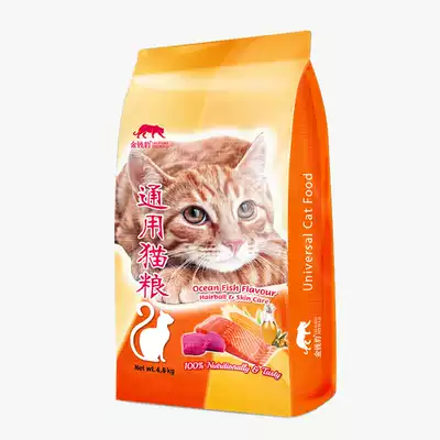 Cat food 10kg 5kg marine salmon flavor young cat food big bag into cat stray cat Stray Cat staple food elderly pet 20