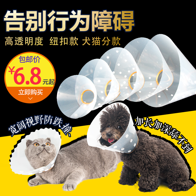 Elizabeth Circle kitty headgear Anti-licking dog cover Stigma Collar Shame Neckline Ilisha White Collar Pet Supplies