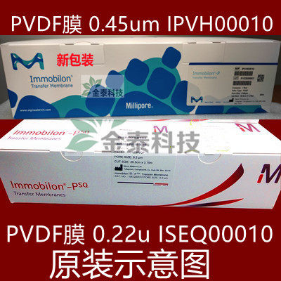 PVDF membrane 26.5cm*3.75m 0.45u Millipore IPVH00010 Milibo PVDF membrane