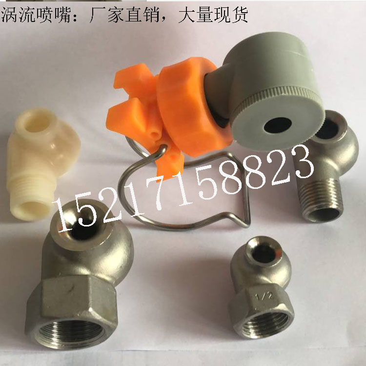 Stainless steel vortex nozzle 4 minutes 6 minutes 1 inch plastic vortex nozzle 316L desulfurization denitrification dust removal spray nozzle