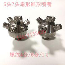 304 stainless steel multi-head porous Atomization Nozzle 5 head cleaning nozzle 7 solid cone high pressure nozzle