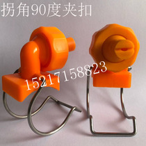 Corner buckle nozzle front treatment coating spray head industrial cleaning spray plastic adjustable sector tapered nozzle