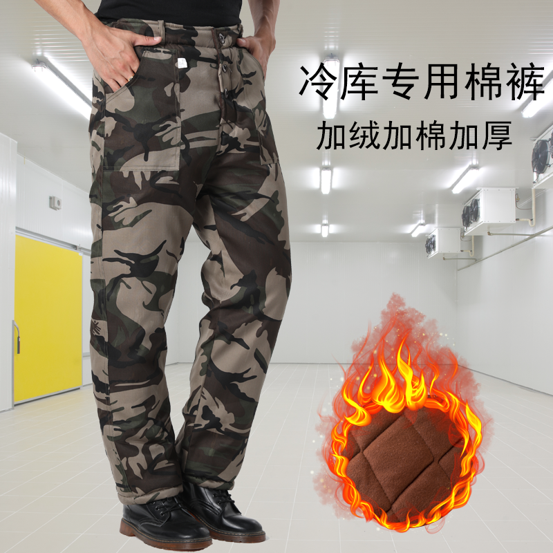 Camouflage freezer cold storage special cotton trousers men's winter plus velvet thickened outerwear cold-proof work clothes labor insurance pants loose