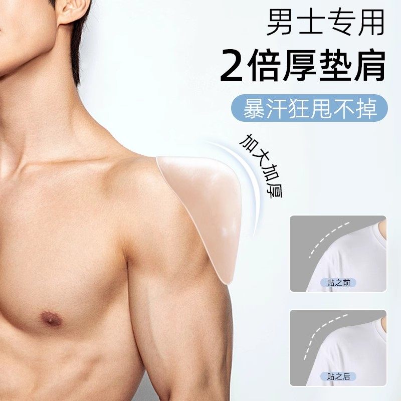 極厚特大ショルダーパッド - 男女兼用、目立たない厚手の滑り止め・落下防止シリコン製ショルダーパッド（直角肩用）