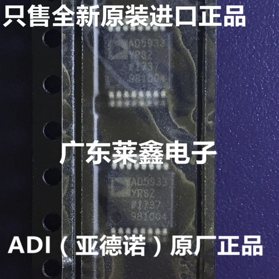 AD5933YRSZ AD5933 SSOP16 数字合成 接口IC 进口ADI 原装正品