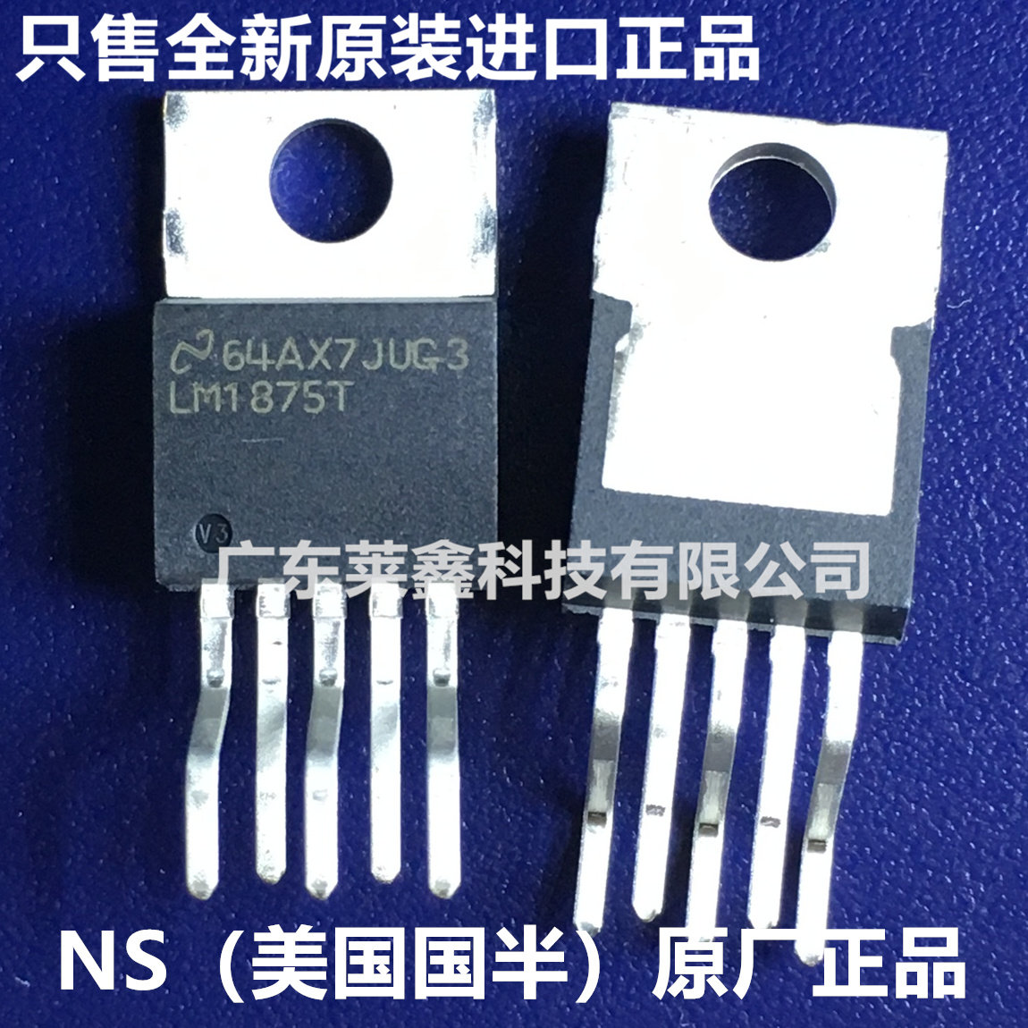 LM1875T LM1875 TO-220 音频放大器 进口NS 原装正品