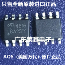 US Bandai AO4616 4616 SOP-8 MOS transistor imported AOS genuine