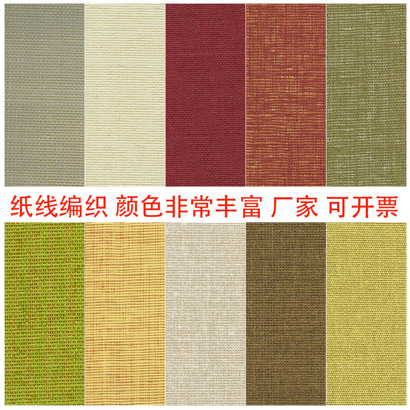 Plant Environmentally Friendly Wallpaper Frame Background Natural Grass Woven Wallpaper Cabinet Door Veneered the clubhouse Chinese Zen Yühwan