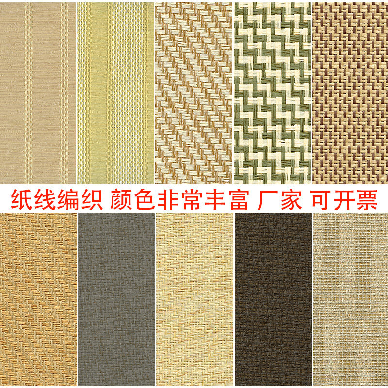 Grass-woven wallpaper Natural upscale wallpaper plant weaving day style Korean style Southeast Asian living room TV background wall wallpaper