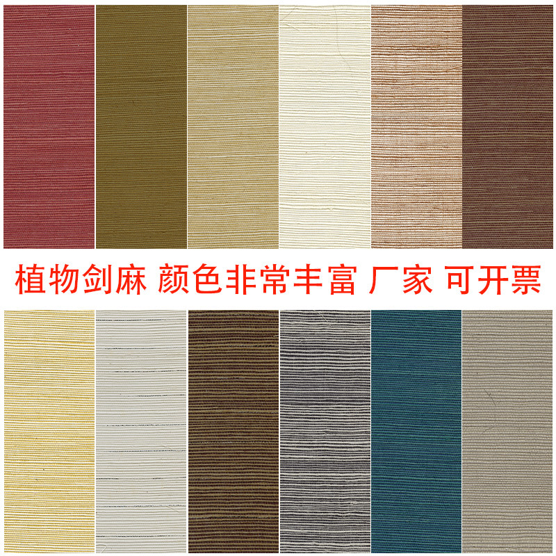Pure natural plant wallpaper environmentally friendly straw woven wallpaper modern Chinese style bedroom living room hotel TV background wallpaper