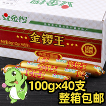 Classic Golden Gong King Super Ham 100g * 40 sausage snacks whole box