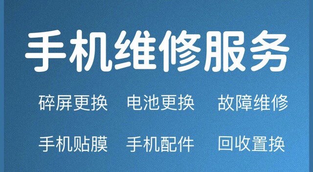 三拾手机配件批发