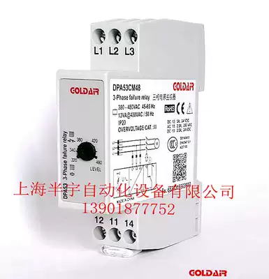 Three-phase power supply monitor Three-phase electrical DPA53CM48 phase-off reverse phase undervoltage protector