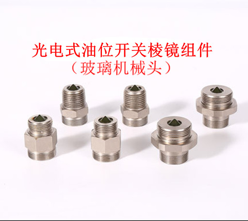 Photoelectric oil level switch OLC-D1 INT276LN with liquid level monitoring prism glass manipulator