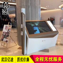 High-end shopping mall Park intelligent touch guide Station self-service integrated information query publishing machine navigation software production