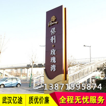 Wuhan billboard manufacturers outdoor real estate spiritual fortress guide card Hotel guide card Shopping mall light box card