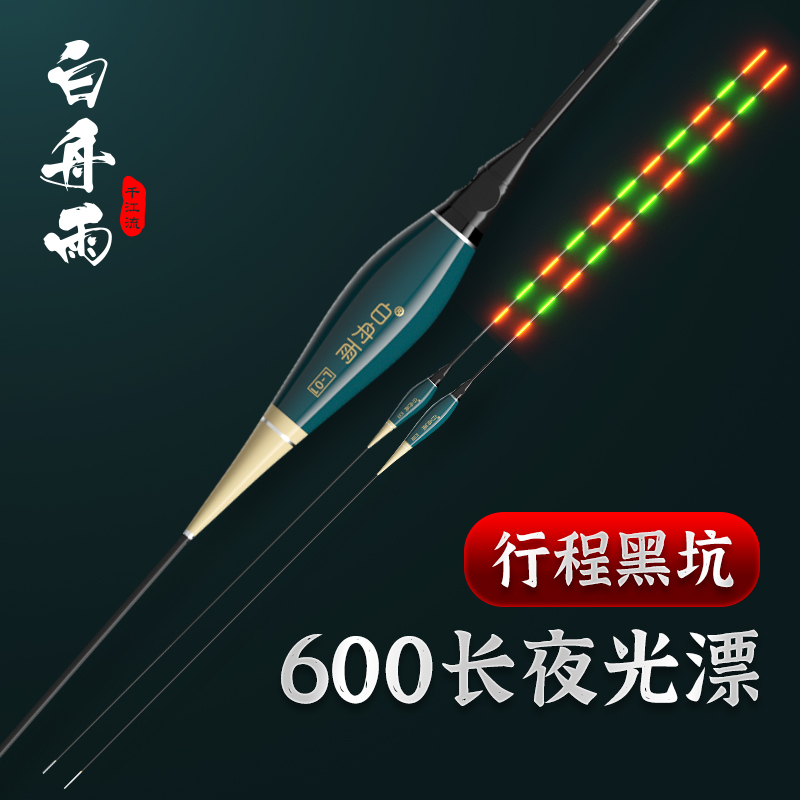 60cm lengthened luminous drift black pit itinerary carp nanometer high-sensitivity electronic fish drift large object shadowless eye-catching floating