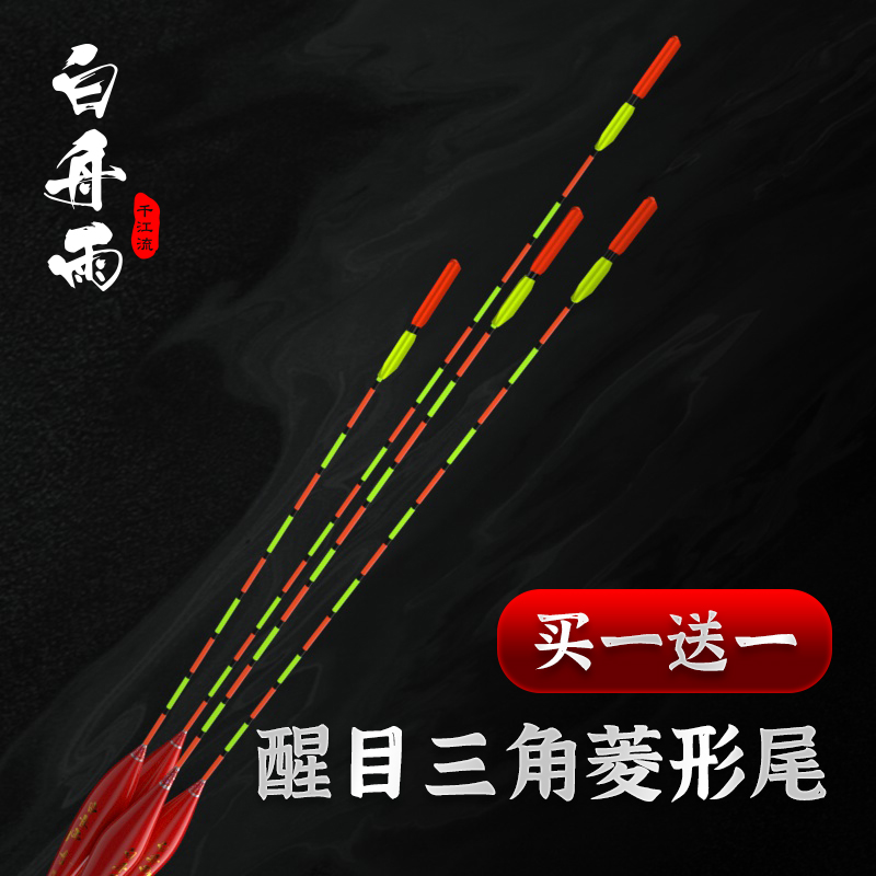 Triangle tail fish float bold eye-catching high-sensitivity crucian carp float hand rod silver carp big carp float myopia old flower wild fishing big object float