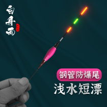 Explosion-proof tail light water Electronic luminous drift for short fish Drift with rough night and night for short tail adrift with high sensitivity floats