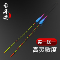 Cloudy Sky Tail Nanofloat Plus Coarse Striking Crucian Carp Carp Drift High Sensitivity Light Mouth Glia Mixed Dates Nuclear Buoys