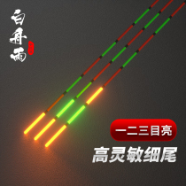 A light up electronic drift with sensitive eye-catching night and night Night Fishing Crucian Carp Drift e-ticket