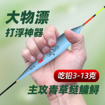 Play on floating fishing silver carp Big Things Adrift Plus Coarse Explosion Protection Top Deep Water Lake Depot Afar to float and float adrift for fishing and glib drift