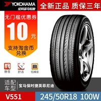 Lốp xe Yokohama (Yokohama) 245 / 50R18 Mô hình V551 100W Thích ứng BMW 7 Series - Lốp xe giá lốp xe ô tô ford ecosport