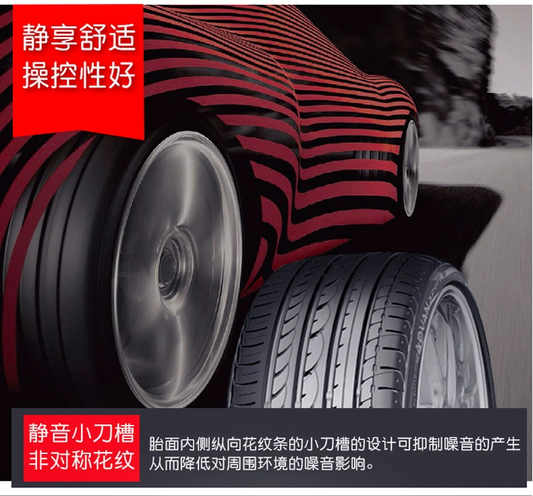 Lốp xe chống cháy nổ Yokohama Yokohama 225 / 45R17 91Y V103S áp dụng cho Mercedes-Benz - Lốp xe